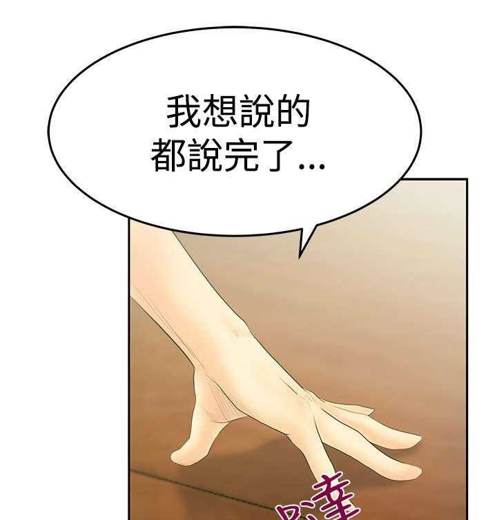 《实习小职员》第66话 67_克制 第12页
