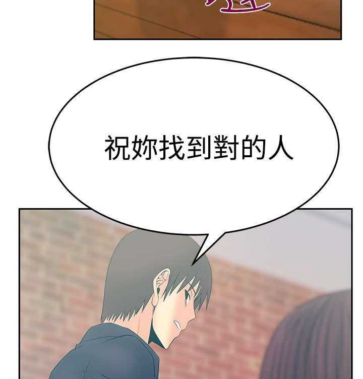 《实习小职员》第66话 67_克制 第13页