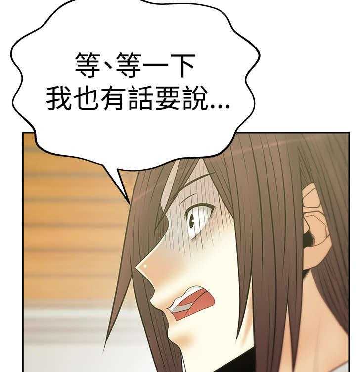 《实习小职员》第66话 67_克制 第15页