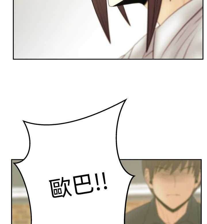 《实习小职员》第66话 67_克制 第16页