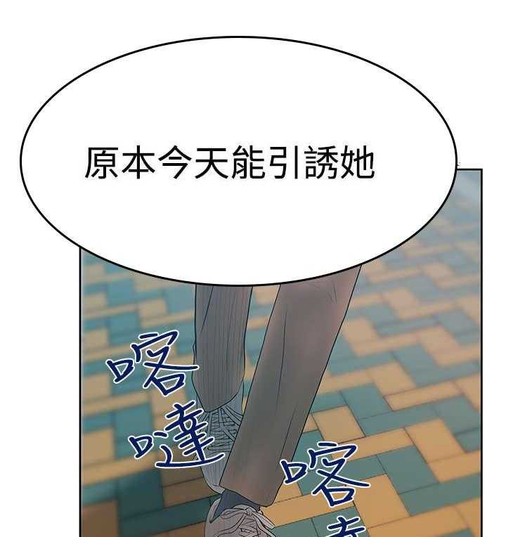《实习小职员》第66话 67_克制 第19页