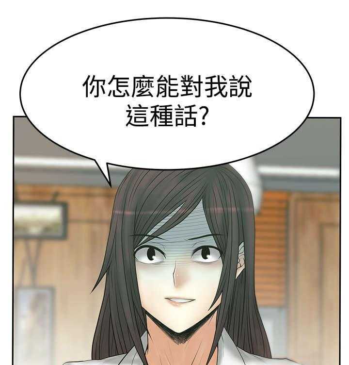 《实习小职员》第66话 67_克制 第1页