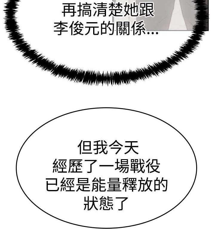 《实习小职员》第66话 67_克制 第22页