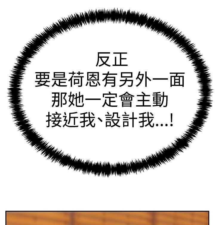 《实习小职员》第66话 67_克制 第25页