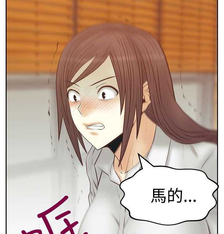 《实习小职员》第66话 67_克制 第26页