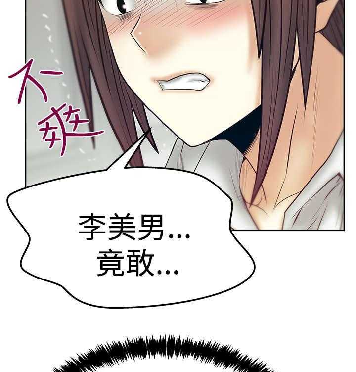 《实习小职员》第66话 67_克制 第28页
