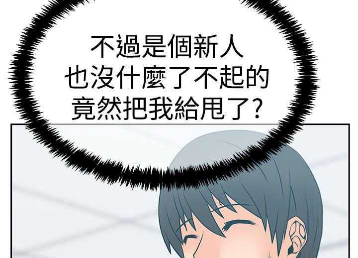 《实习小职员》第66话 67_克制 第29页