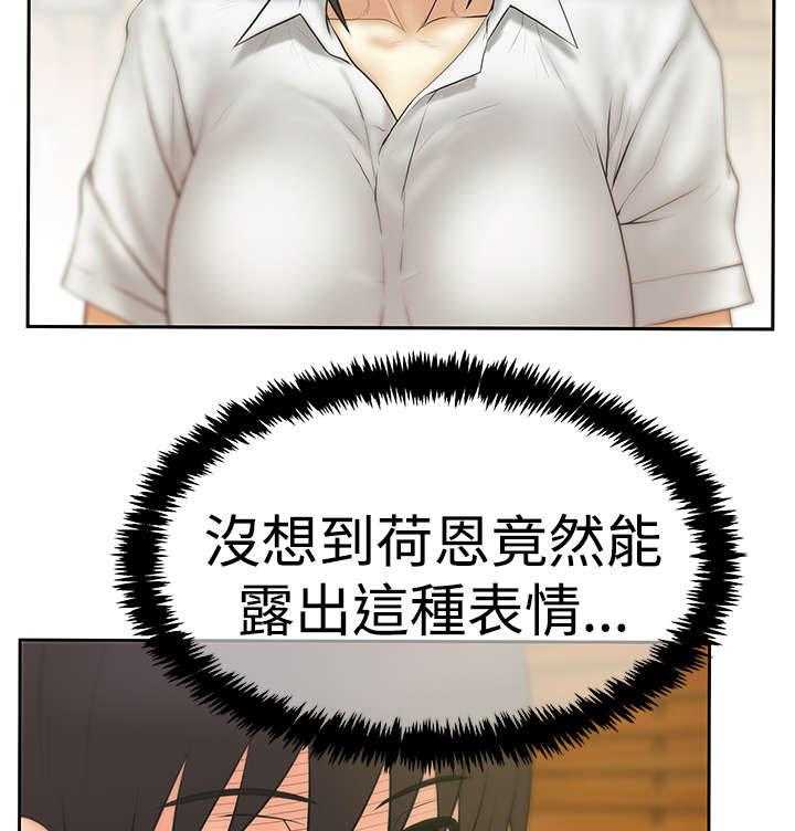 《实习小职员》第66话 67_克制 第2页