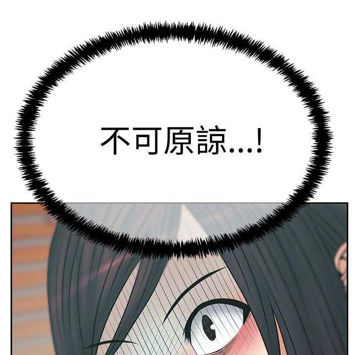 《实习小职员》第66话 67_克制 第31页