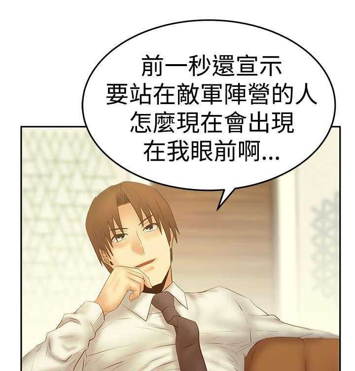 《实习小职员》第66话 67_克制 第34页