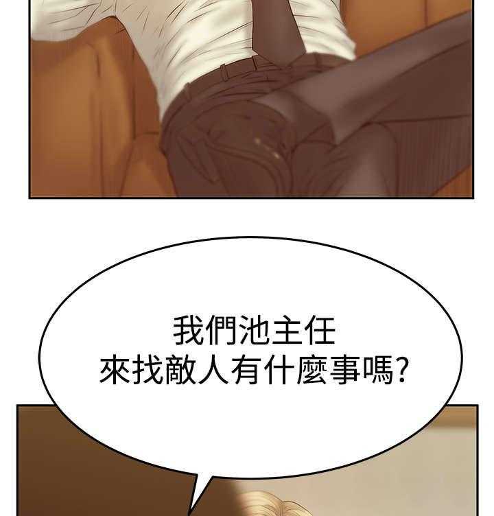 《实习小职员》第66话 67_克制 第35页
