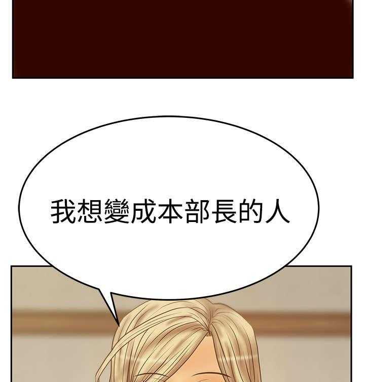 《实习小职员》第66话 67_克制 第37页