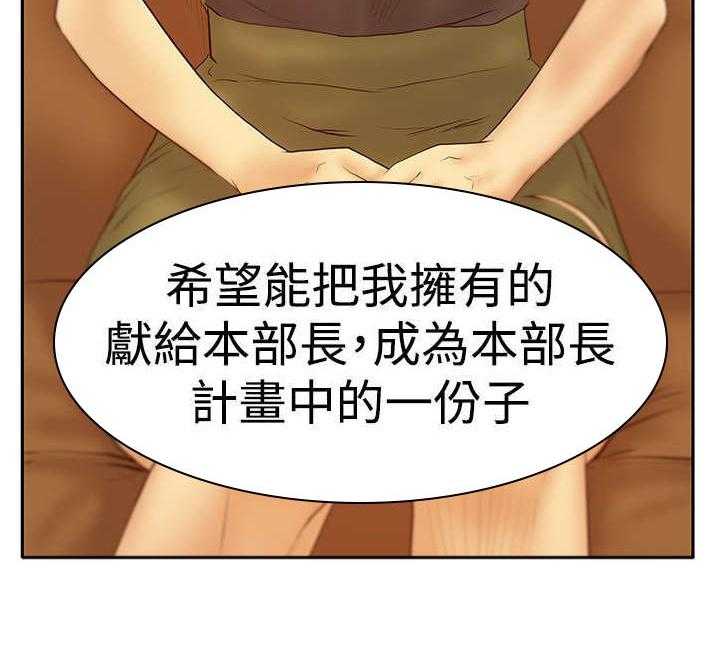 《实习小职员》第66话 67_克制 第39页