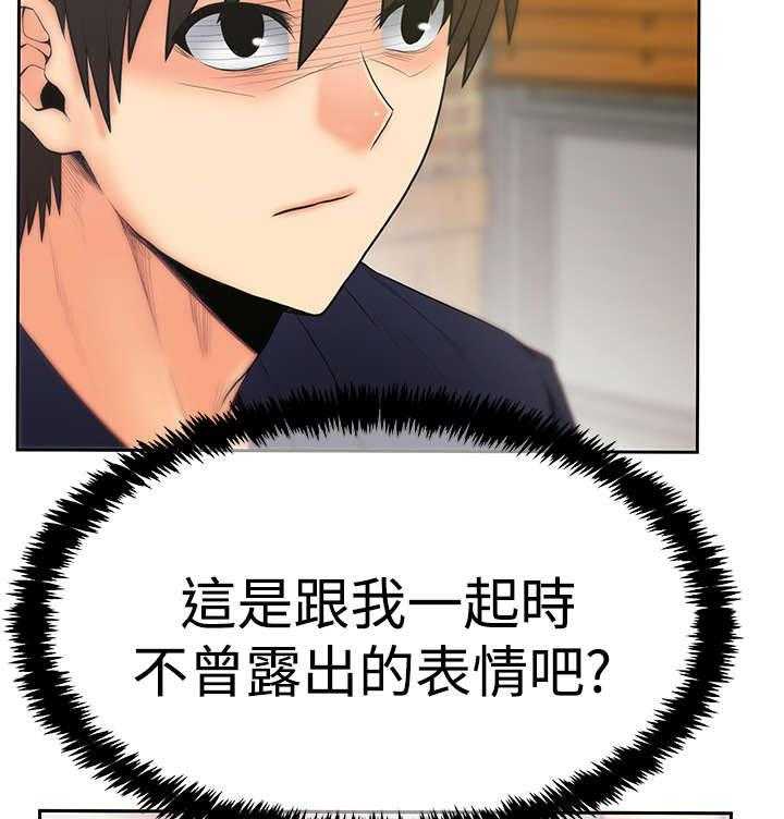 《实习小职员》第66话 67_克制 第3页
