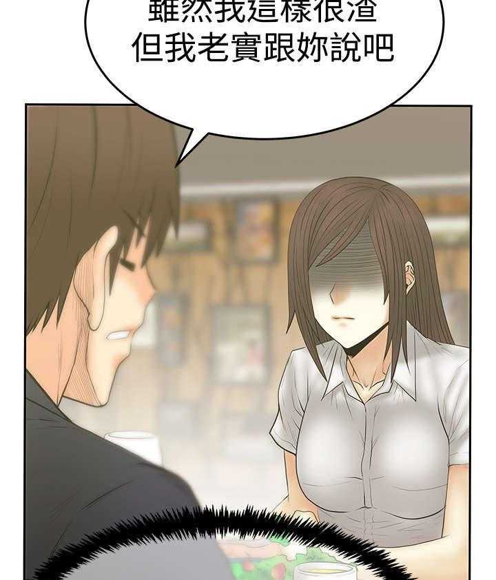 《实习小职员》第66话 67_克制 第5页