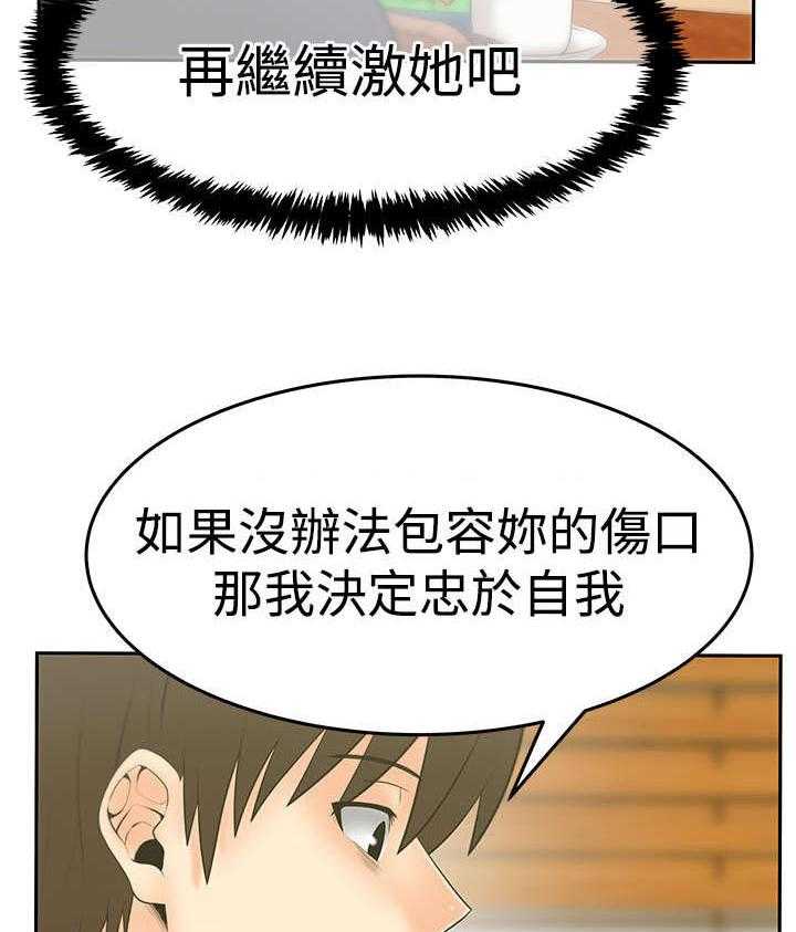 《实习小职员》第66话 67_克制 第6页
