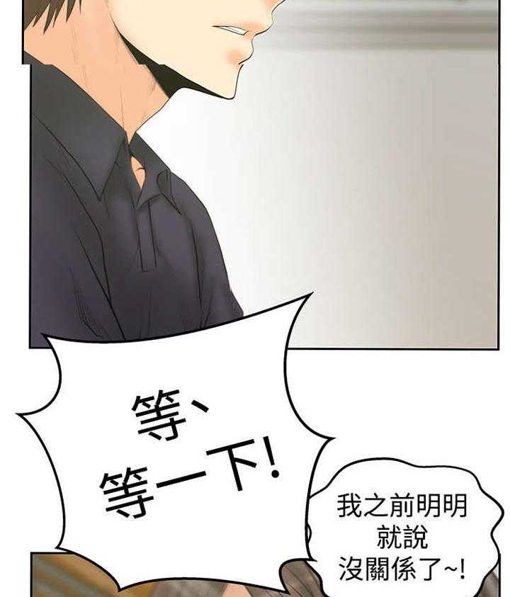《实习小职员》第66话 67_克制 第7页