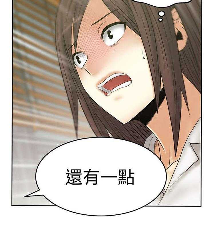 《实习小职员》第66话 67_克制 第8页