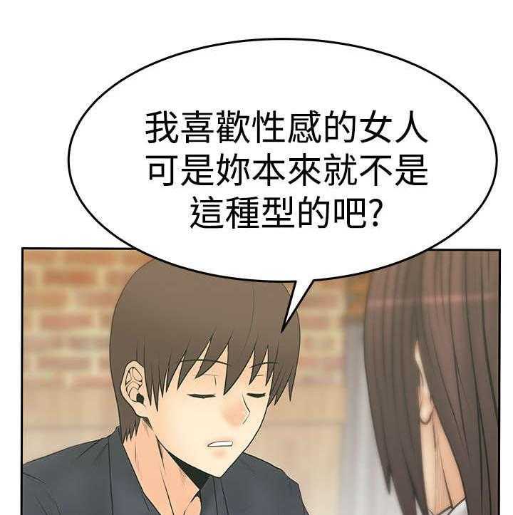 《实习小职员》第66话 67_克制 第9页