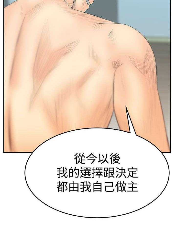 《实习小职员》第64话 65_条件 第10页