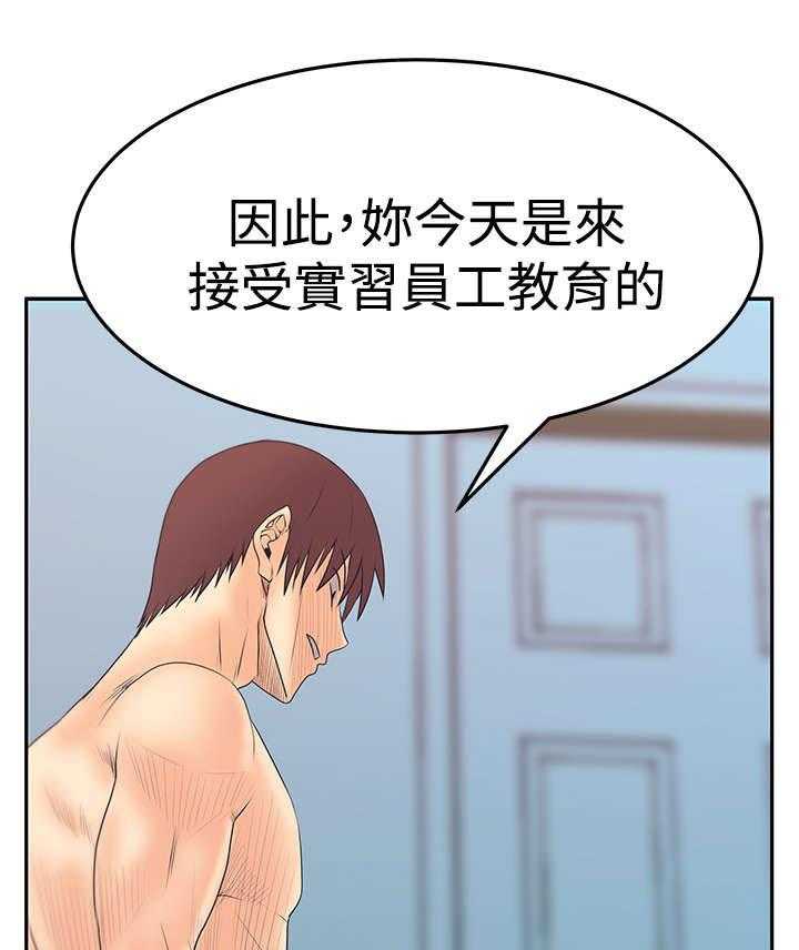 《实习小职员》第64话 65_条件 第11页
