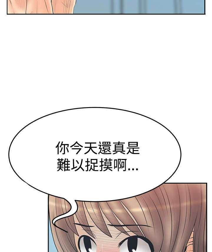 《实习小职员》第64话 65_条件 第12页