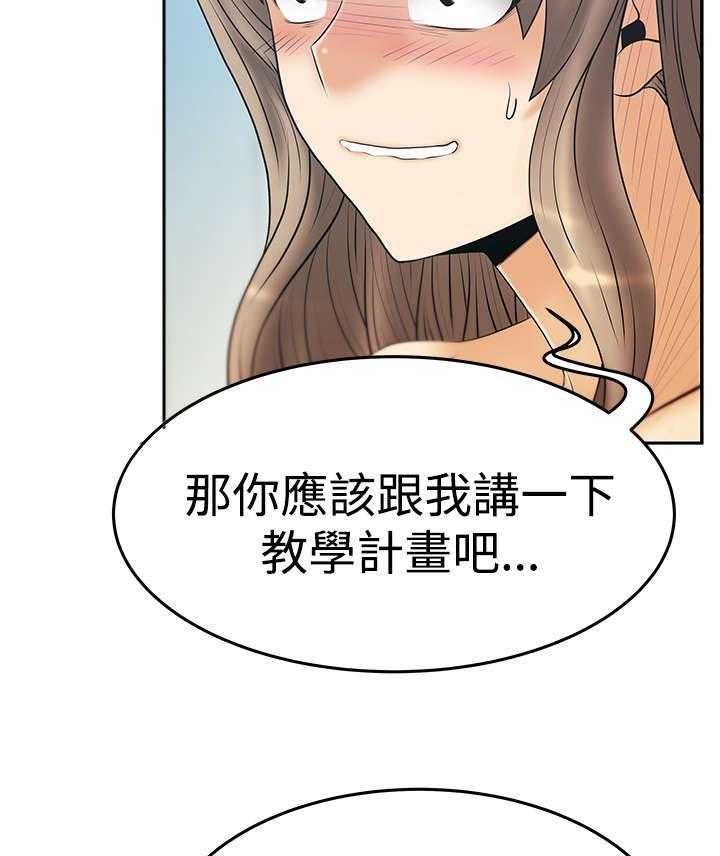 《实习小职员》第64话 65_条件 第13页