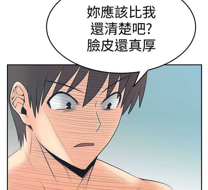 《实习小职员》第64话 65_条件 第14页