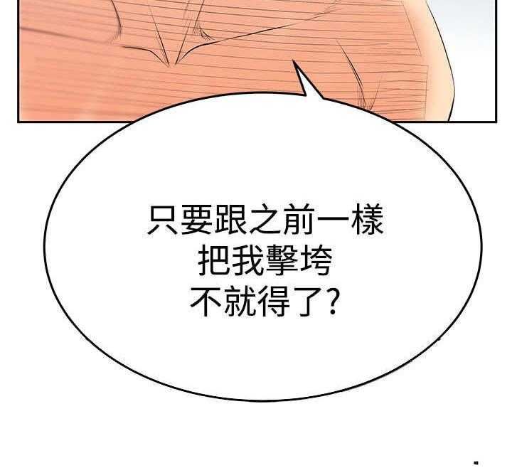 《实习小职员》第64话 65_条件 第15页
