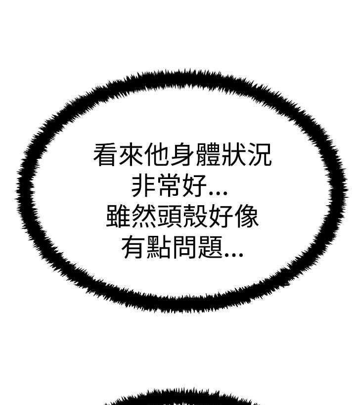 《实习小职员》第64话 65_条件 第16页
