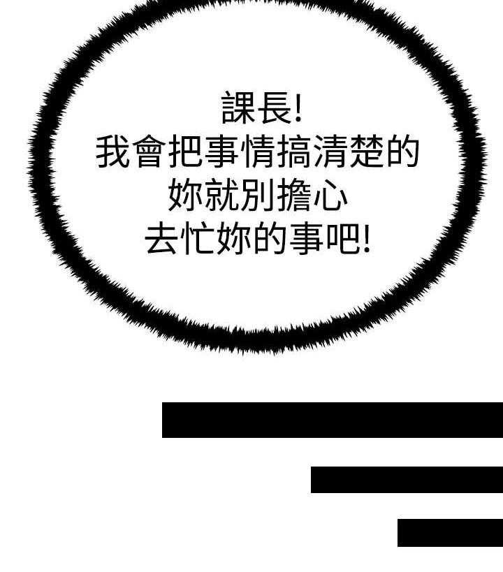 《实习小职员》第64话 65_条件 第17页