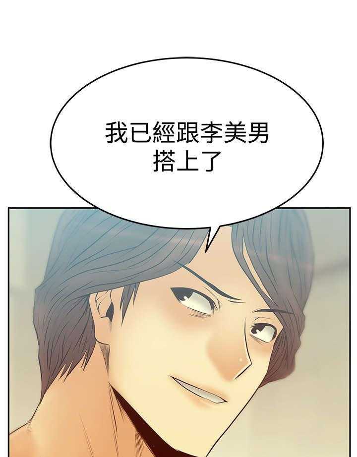 《实习小职员》第64话 65_条件 第18页
