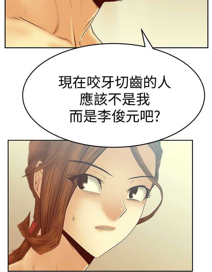 《实习小职员》第64话 65_条件 第19页