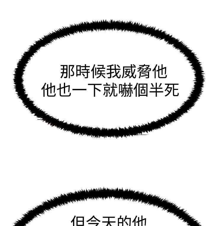 《实习小职员》第64话 65_条件 第1页