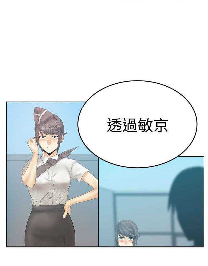 《实习小职员》第64话 65_条件 第20页