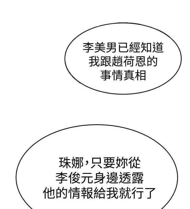 《实习小职员》第64话 65_条件 第21页
