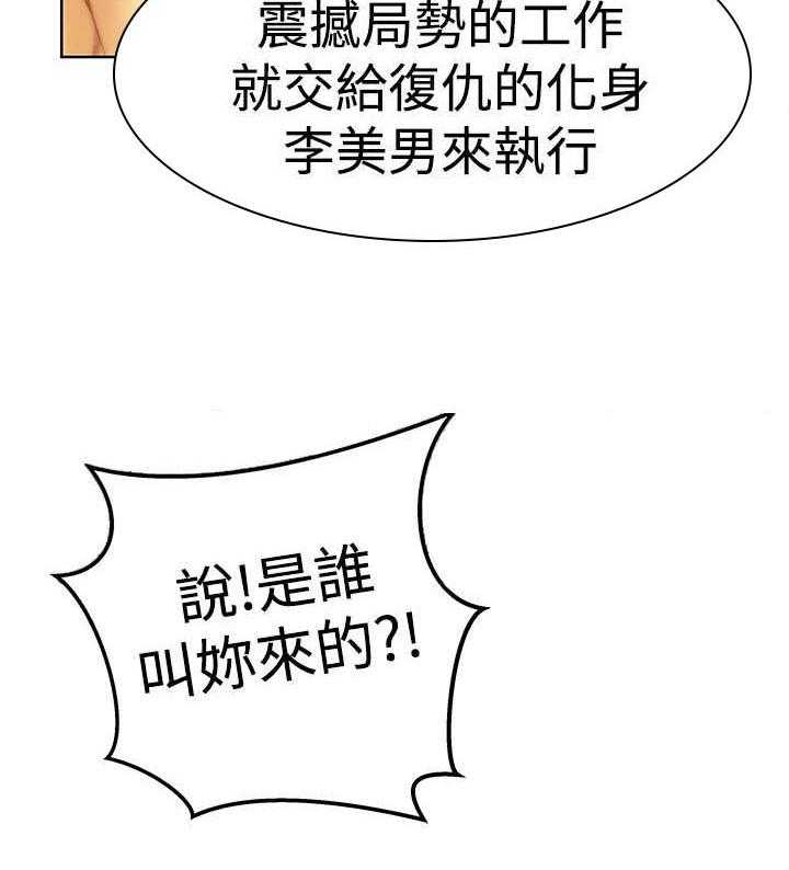 《实习小职员》第64话 65_条件 第23页