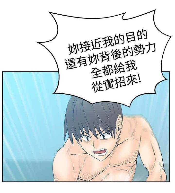 《实习小职员》第64话 65_条件 第24页