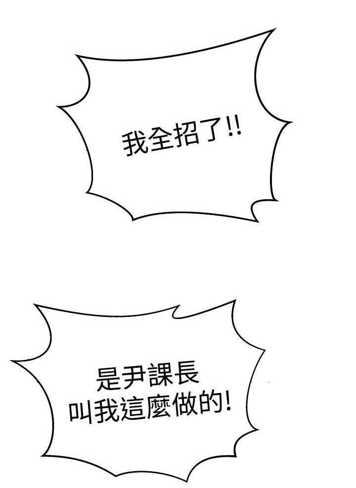 《实习小职员》第64话 65_条件 第25页