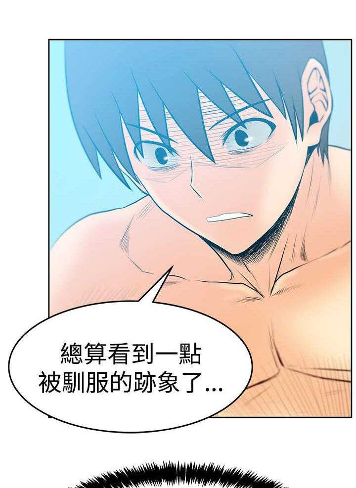 《实习小职员》第64话 65_条件 第26页