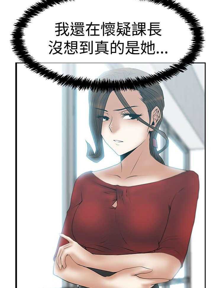 《实习小职员》第64话 65_条件 第27页