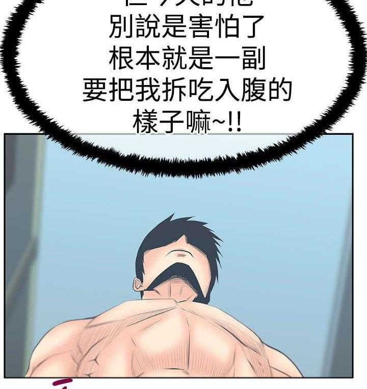 《实习小职员》第64话 65_条件 第2页