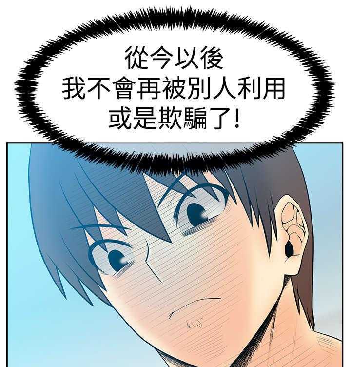 《实习小职员》第64话 65_条件 第30页