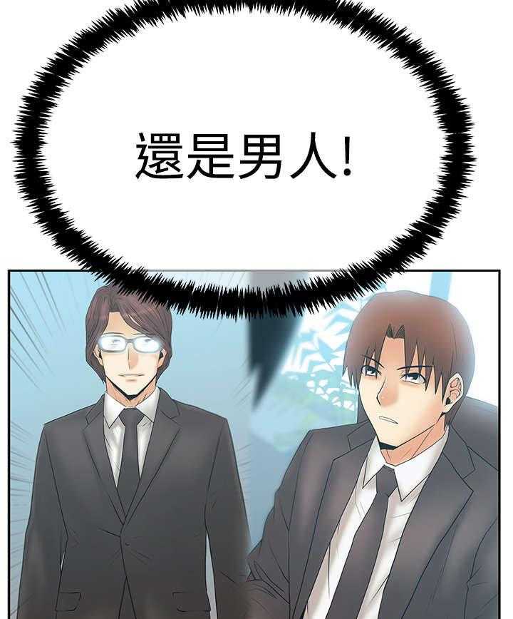 《实习小职员》第64话 65_条件 第34页