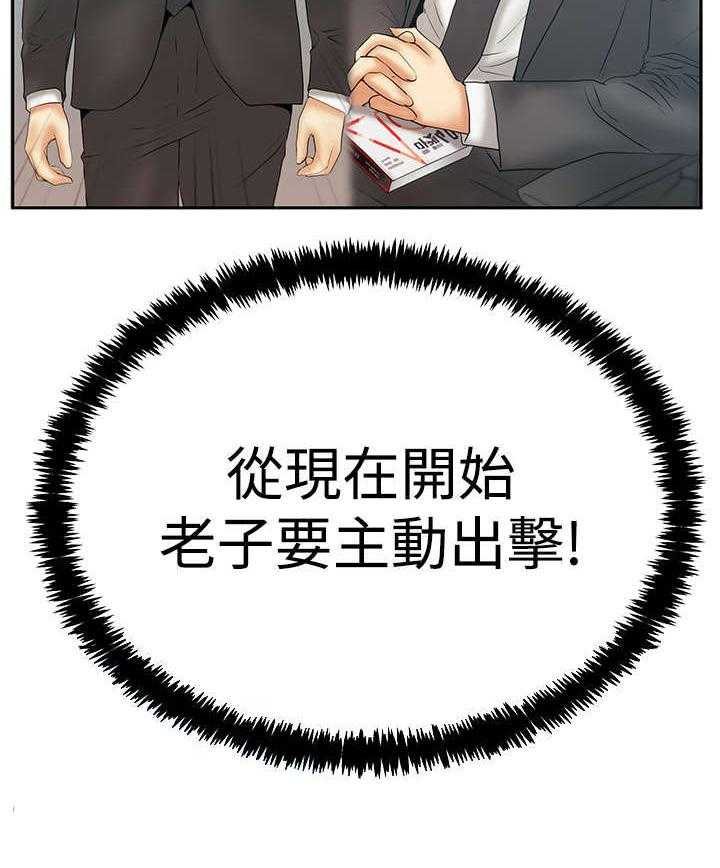 《实习小职员》第64话 65_条件 第35页