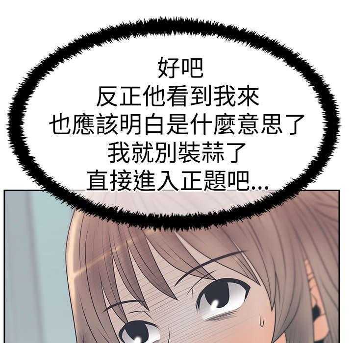 《实习小职员》第64话 65_条件 第4页