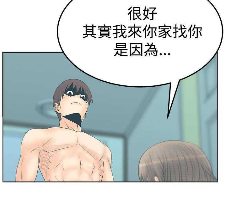 《实习小职员》第64话 65_条件 第6页