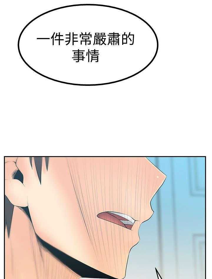《实习小职员》第64话 65_条件 第7页