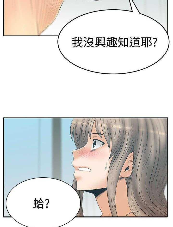 《实习小职员》第64话 65_条件 第8页