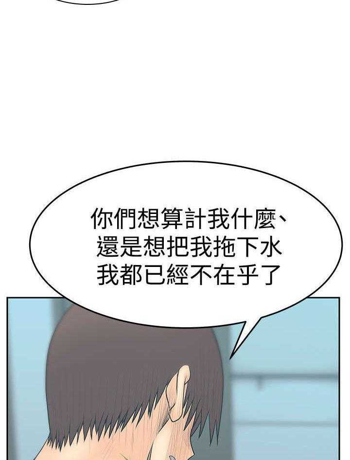 《实习小职员》第64话 65_条件 第9页